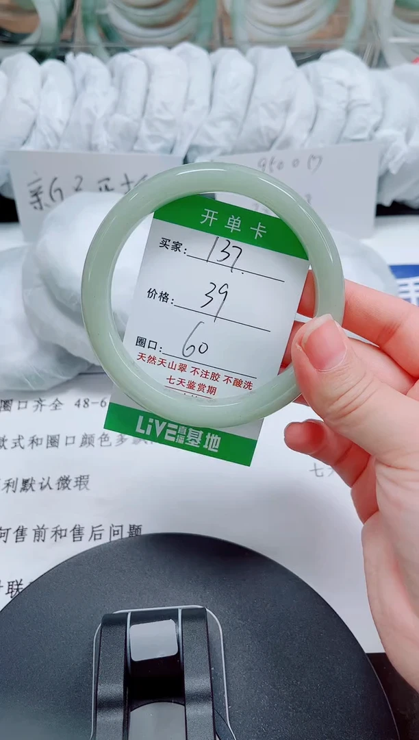 未镶嵌手镯石英质玉137-59/60