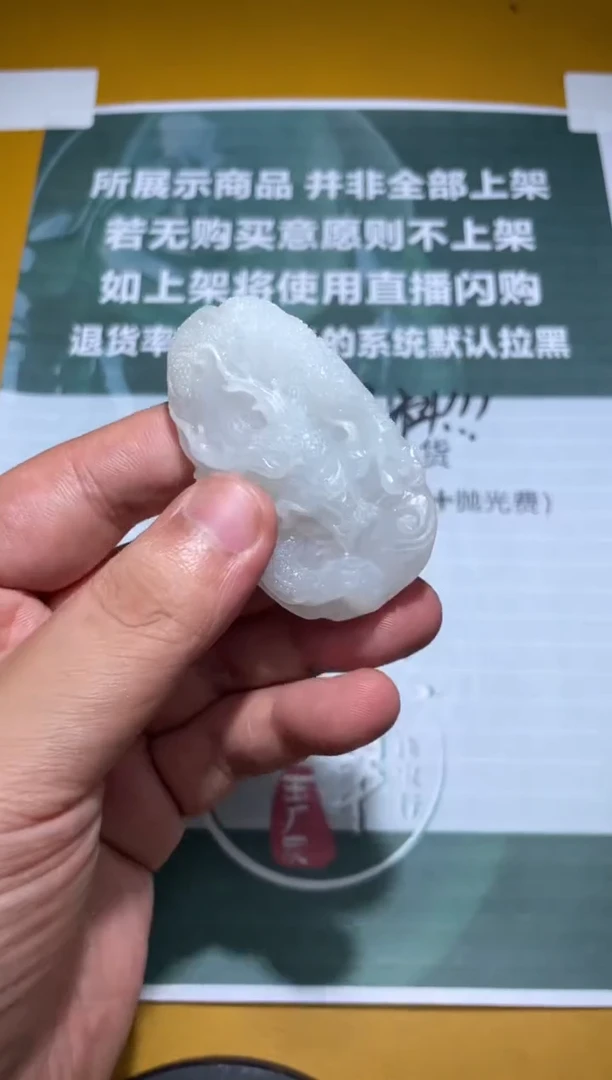 未镶嵌定制翡翠毛货-不退不换