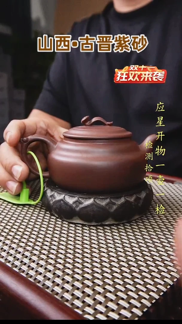 茶壶紫砂古晋紫砂紫泥如意连连孤品福利