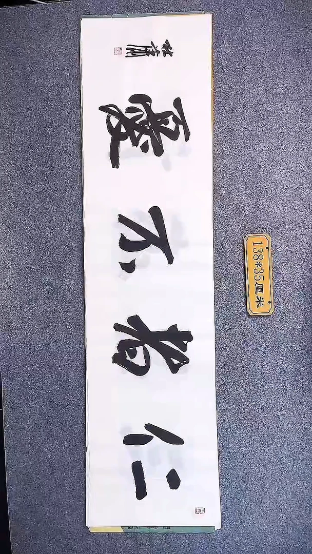 书法中书协杜潇书法046