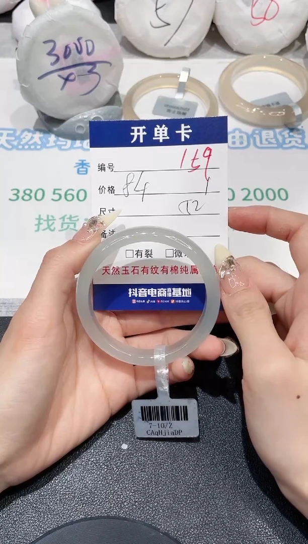 手镯玛瑙/玉髓未镶嵌159
