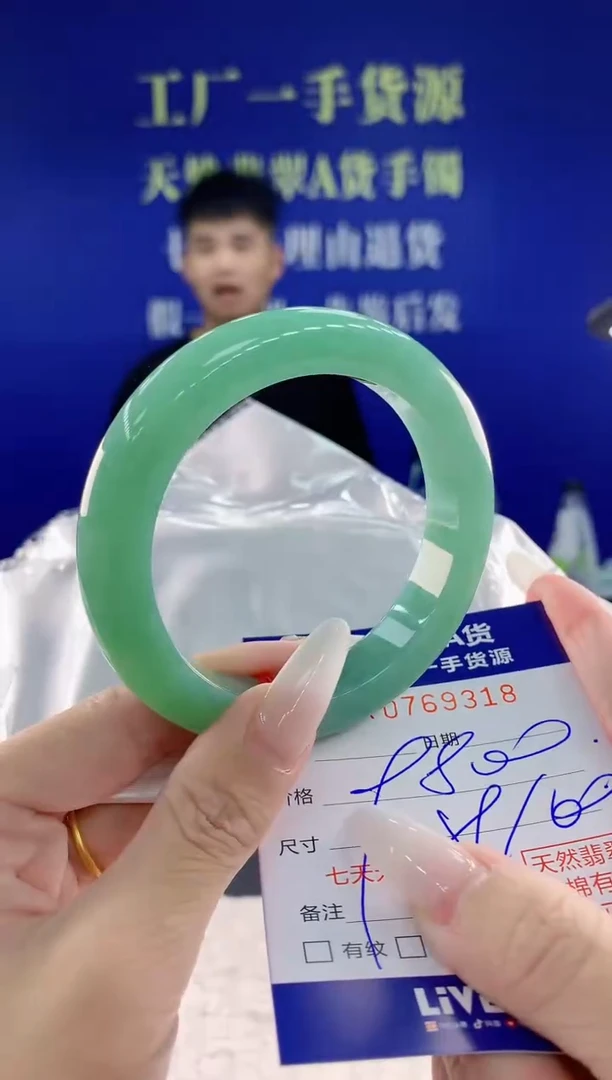 未镶嵌手镯翡翠18天然翡翠A货