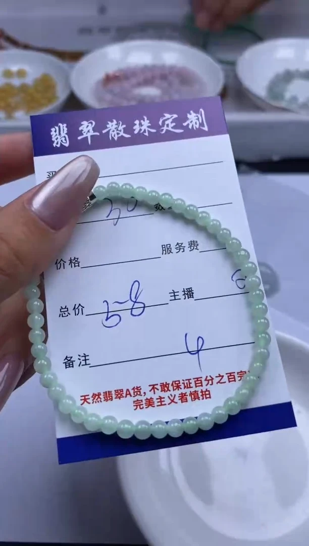 颈饰未镶嵌翡翠贞城散珠批发DIY编制