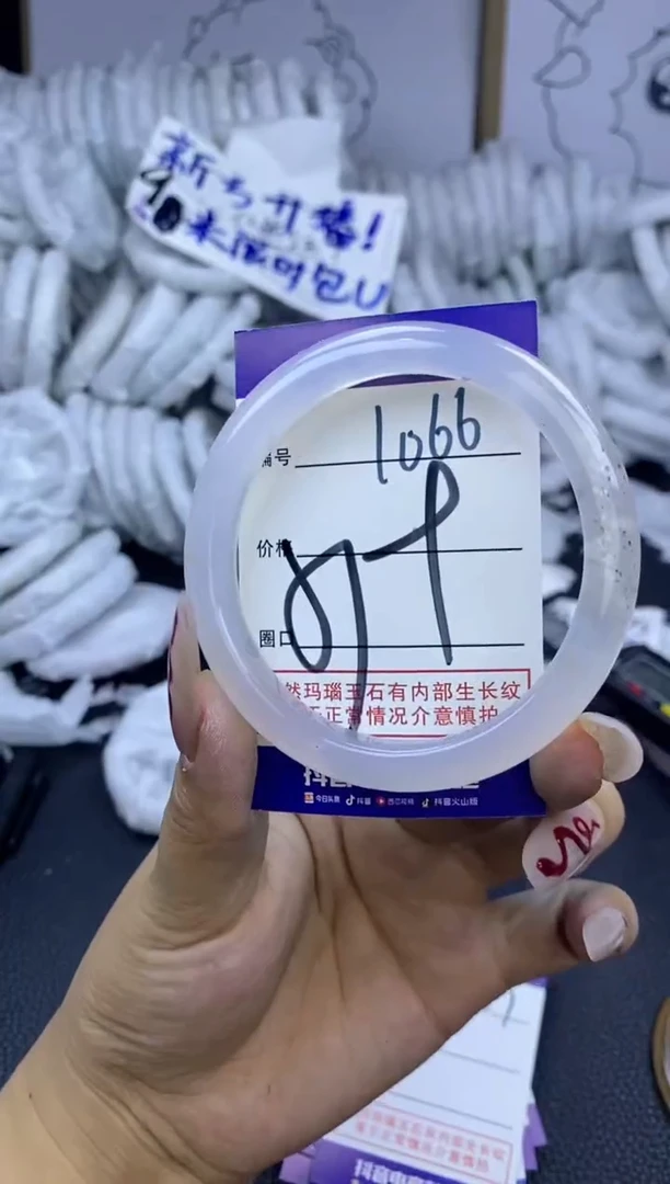 手镯玛瑙/玉髓未镶嵌1066