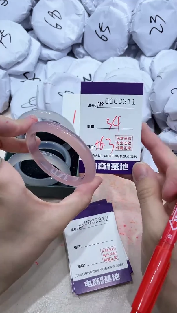【闪购商品】玛瑙/玉髓手镯未镶嵌3311