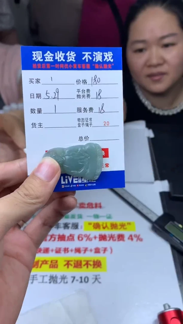 定制翡翠未镶嵌SS102917