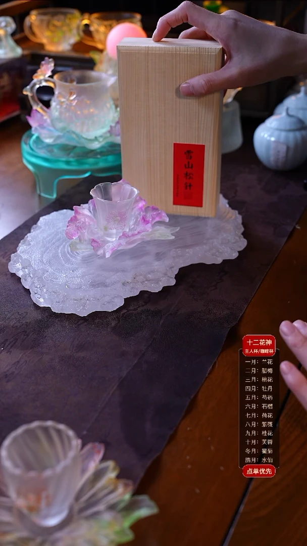 手工艺品琉璃紫薇1杯1托+雪山松针1盒