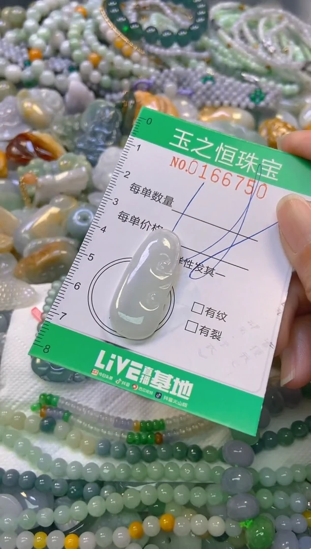 颈饰未镶嵌翡翠闪购0166750