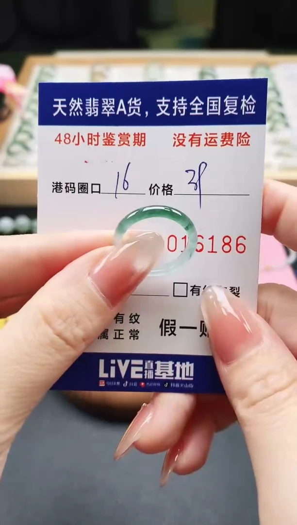 未镶嵌戒指翡翠天然A货翡翠戒圈6186