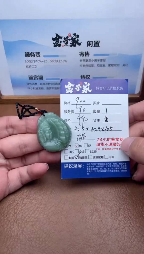 颈饰未镶嵌和田玉545170728