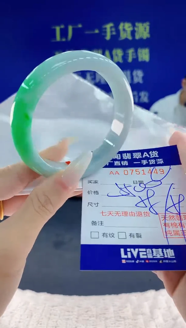未镶嵌手镯翡翠睿*49天然翡翠A货