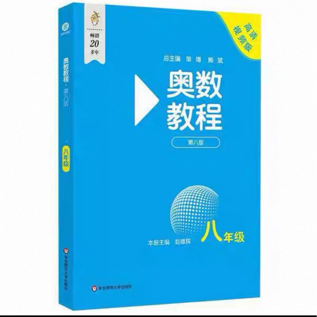 新初一 奥数教程 七年级