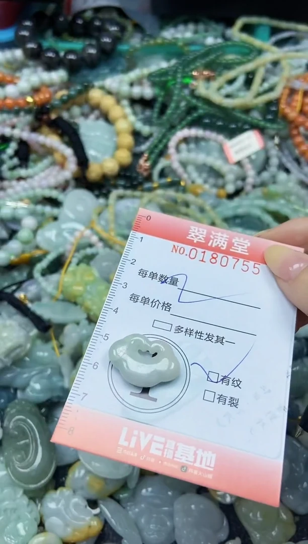 颈饰未镶嵌翡翠闪购0180755