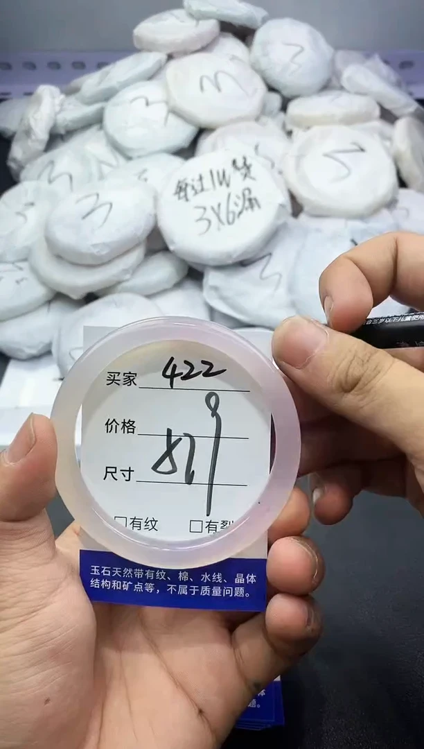 玛瑙/玉髓手镯未镶嵌422