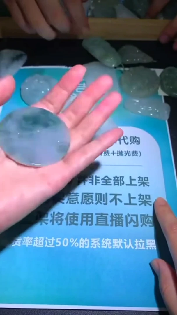 未镶嵌定制翡翠岁****~毛货-不退不换-多样性发货-I