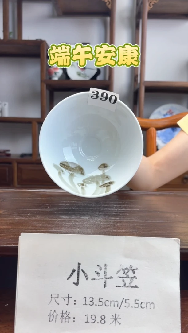 瓷片国韵瓷坊-手工手绘斗笠碗390