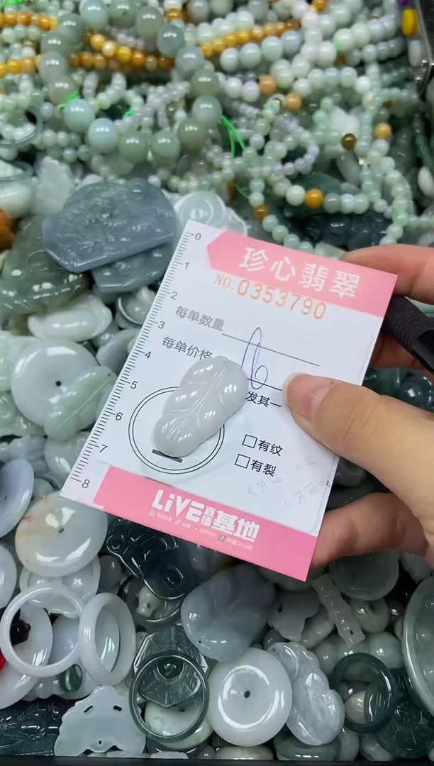 颈饰未镶嵌翡翠闪购0353790