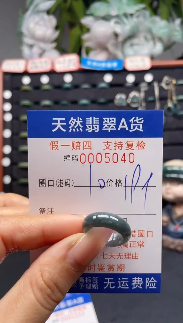 未镶嵌戒指翡翠10*5040