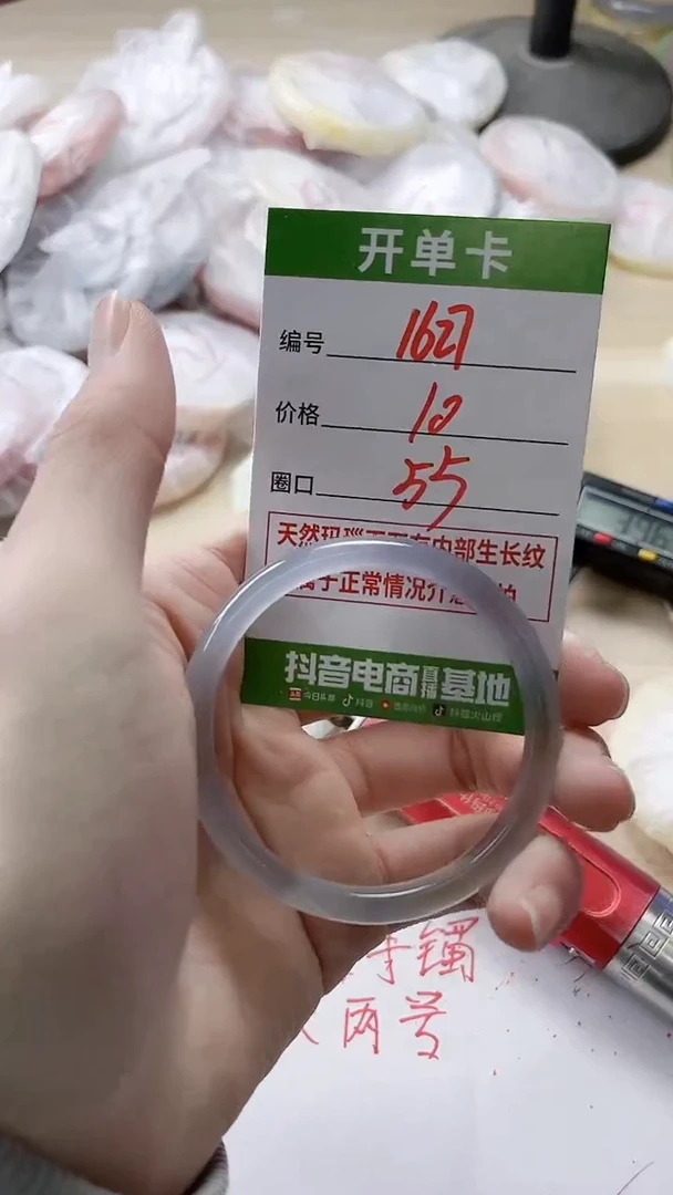 【闪购商品】玛瑙/玉髓手镯未镶嵌1627