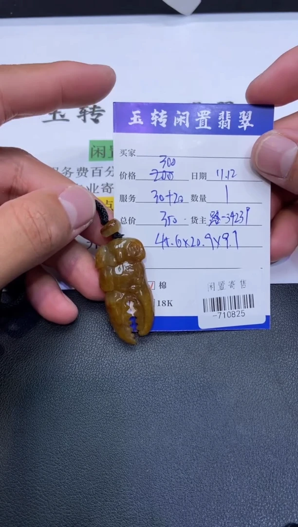 颈饰未镶嵌翡翠挂件多人-710825