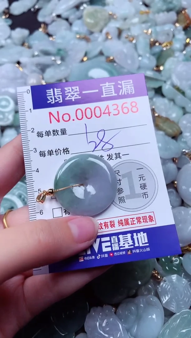 吊坠(不含链)未镶嵌翡翠4368