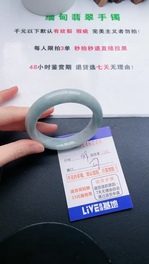 翡翠手镯未镶嵌44天然翡翠A货