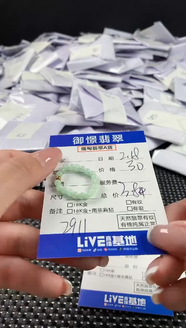 【闪购商品】翡翠戒圈未镶嵌翡翠74