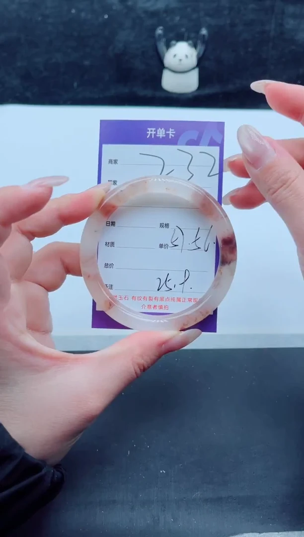 未镶嵌手镯石英质玉（金丝玉）232-5756