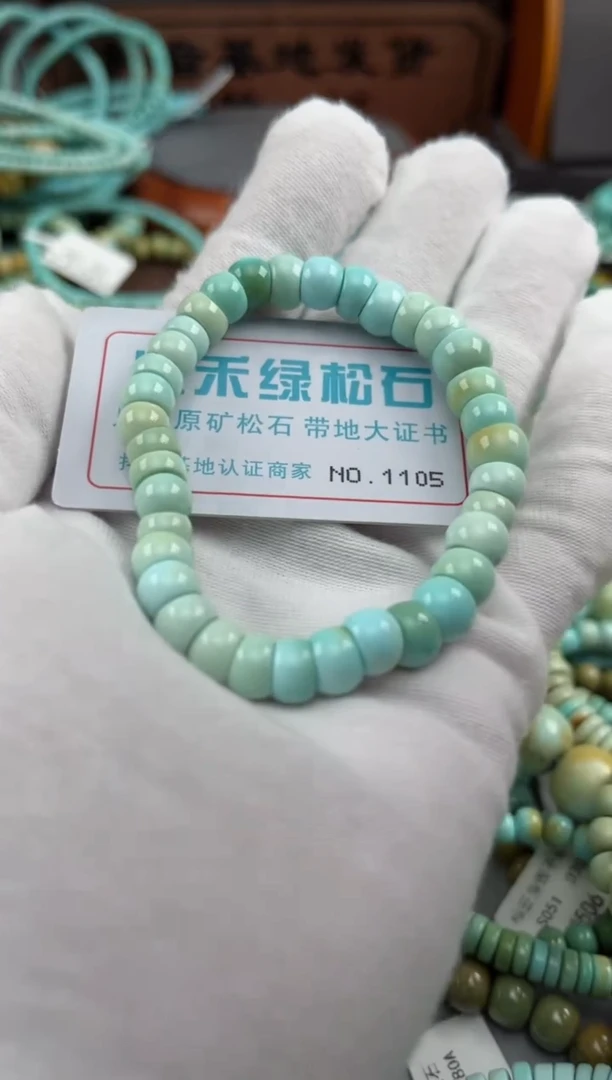 绿松石未镶嵌松石1105