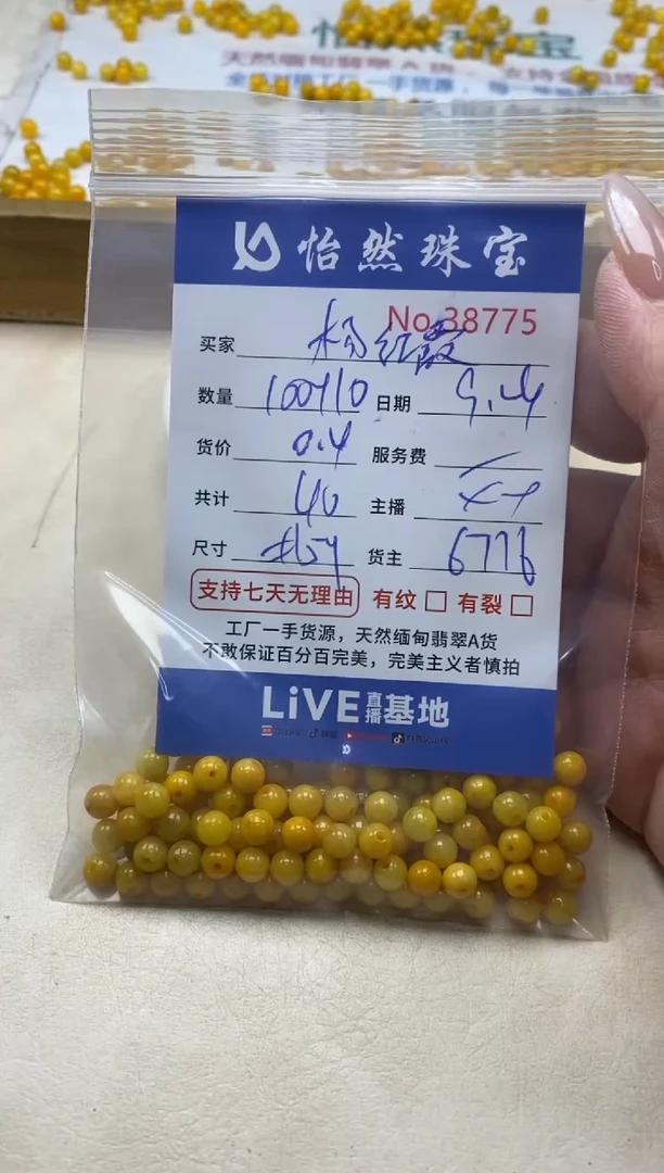 未镶嵌手链翡翠那****霞单；38775