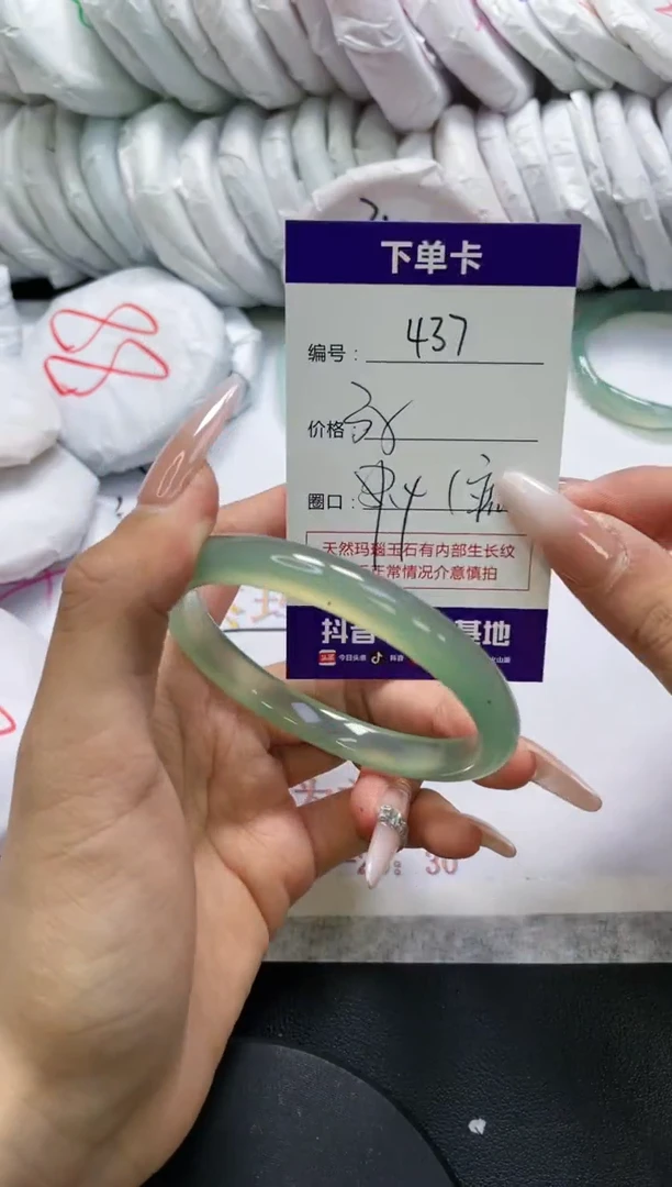 未镶嵌手镯玛瑙/玉髓437