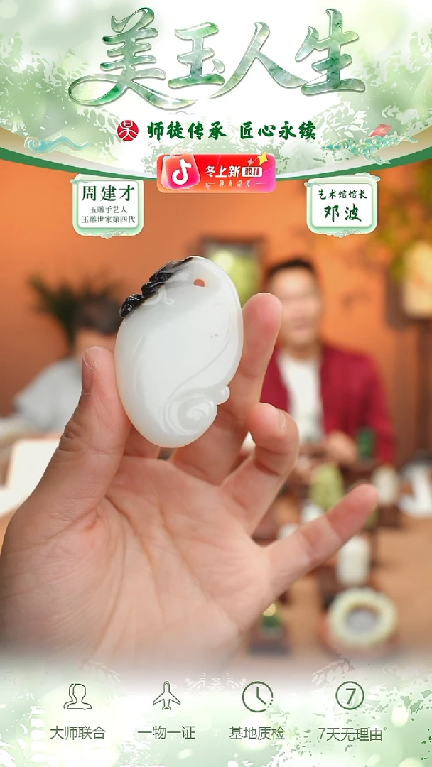 未镶嵌和田玉挂件142-鹅如意    俄黑油皮