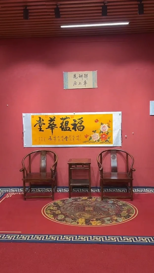 书法豆树隶《福蕴华堂》