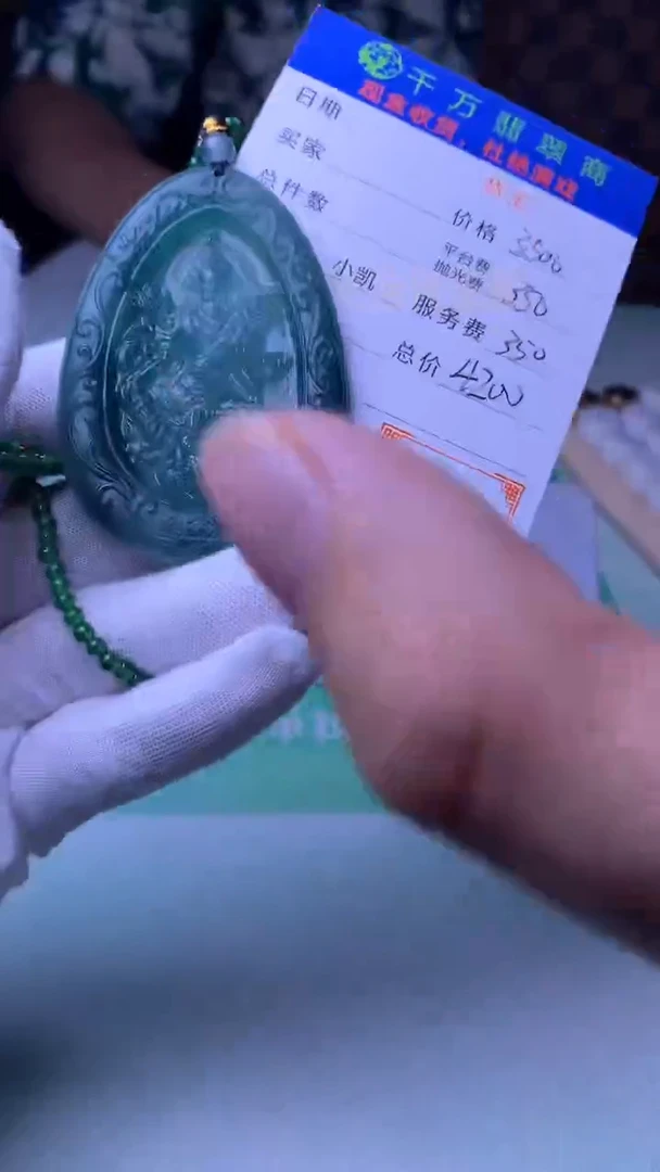 定制翡翠未镶嵌-毛货-不退不换-