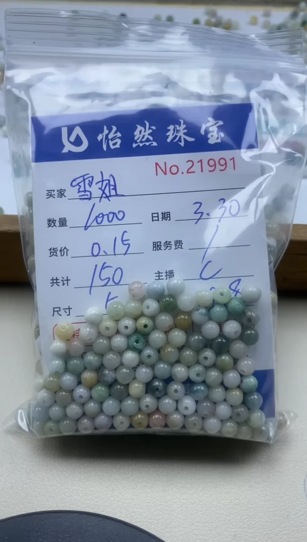 未镶嵌翡翠手串单：21991