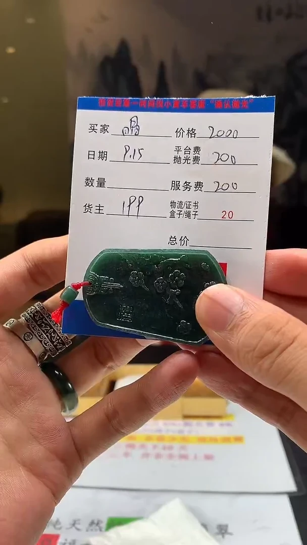 未镶嵌定制翡翠晶*HY110040