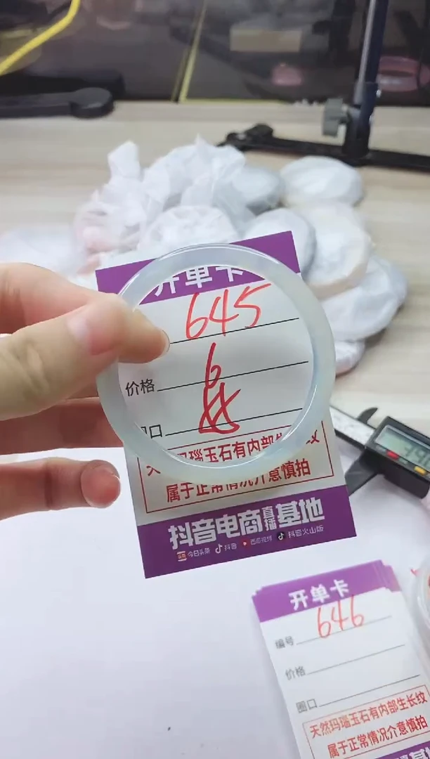 手镯玛瑙/玉髓未镶嵌645