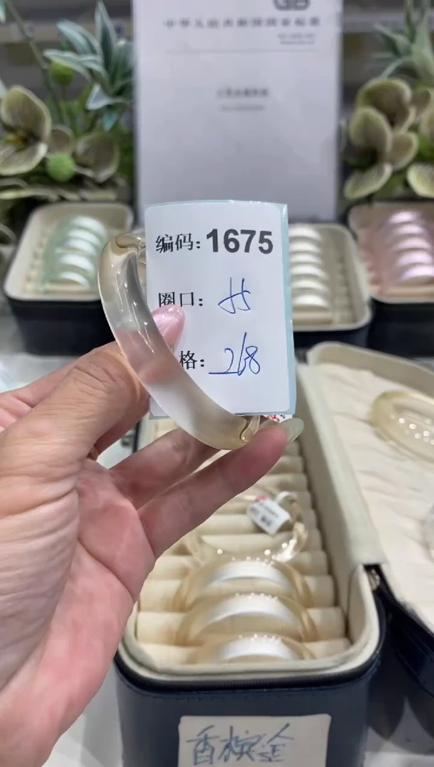 非金属无编码1675