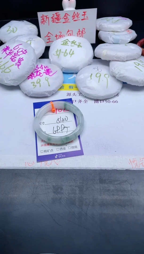 【闪购商品】石英质玉手镯未镶嵌102-54