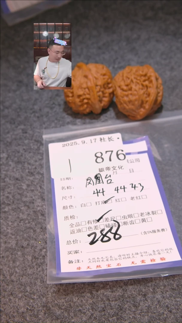 把件文玩核桃虎*拉凤凰台876諘帝文化