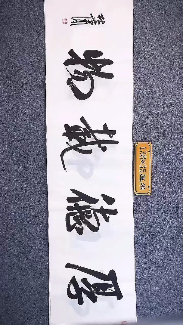 书法中书协杜潇书法047