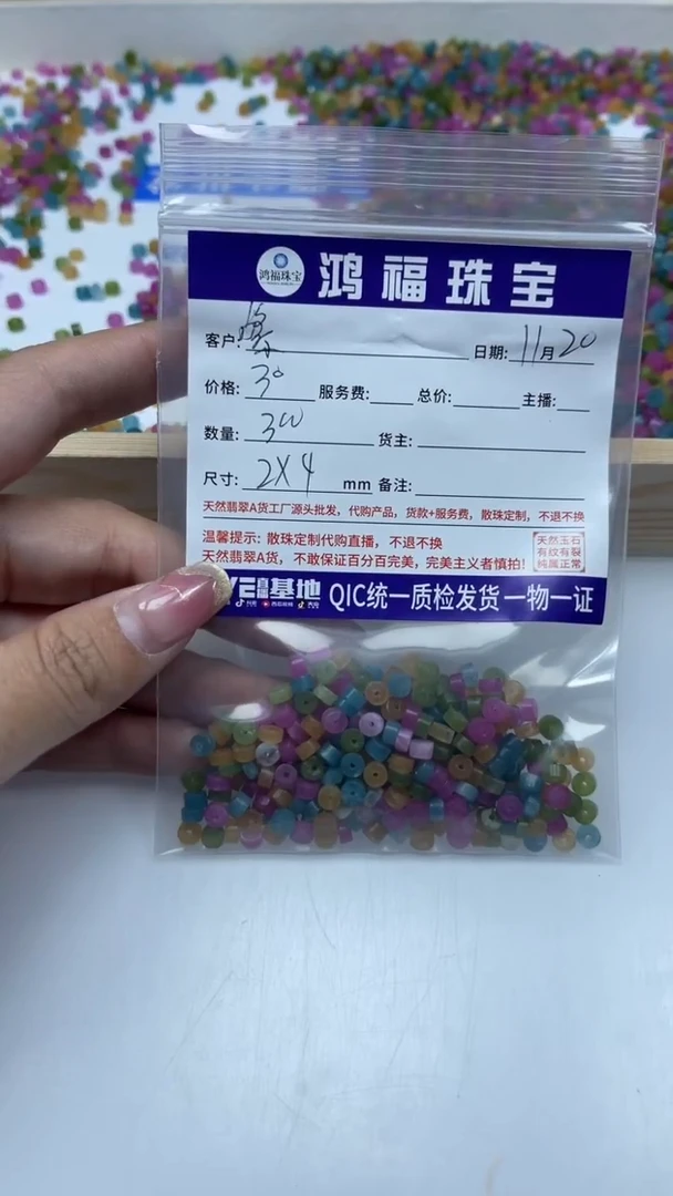 未镶嵌散珠碧玺繁**月E198 彩虹碧玺直切2*4mm