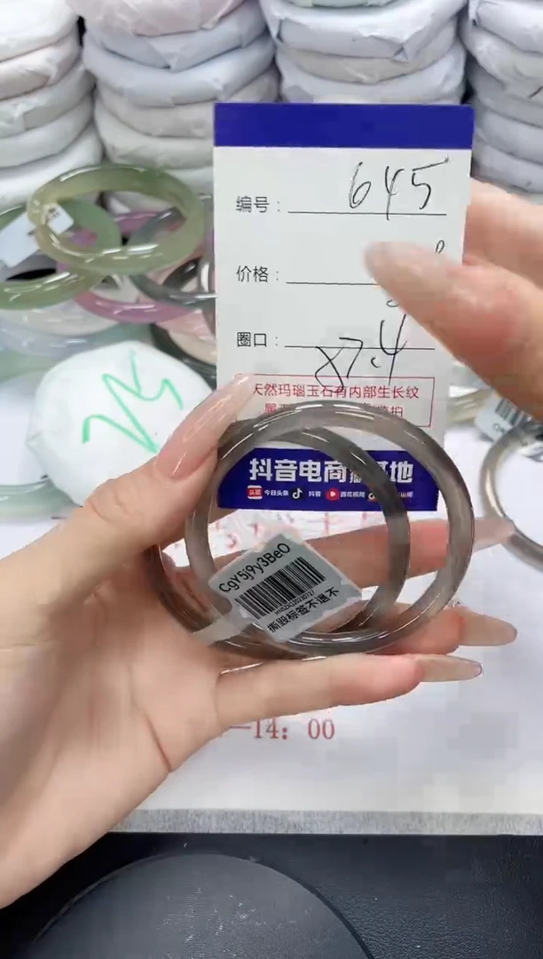 未镶嵌手镯玛瑙/玉髓645