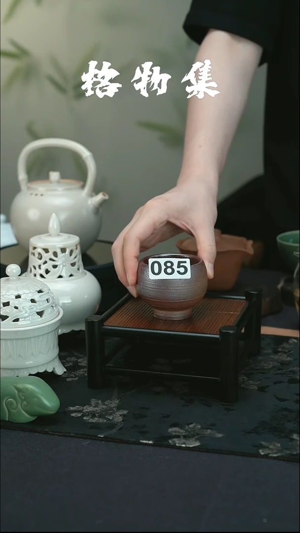 柴烧 孤品 陶杯 085