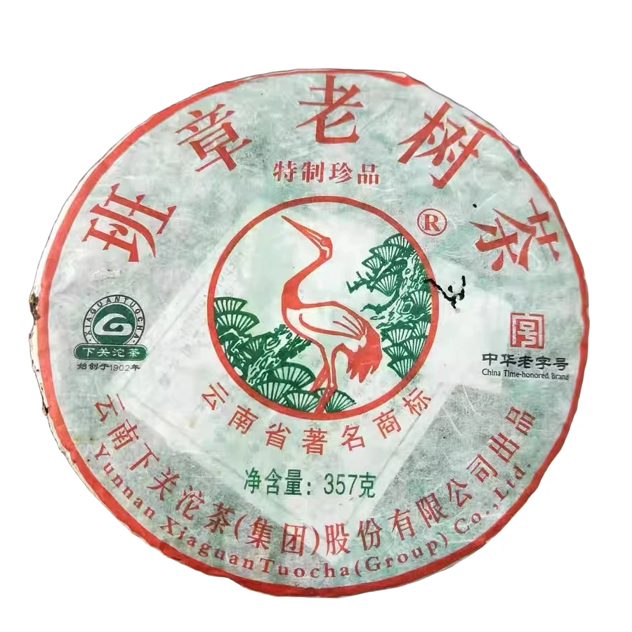 2011年下关茶厂 班章老树 普洱生茶