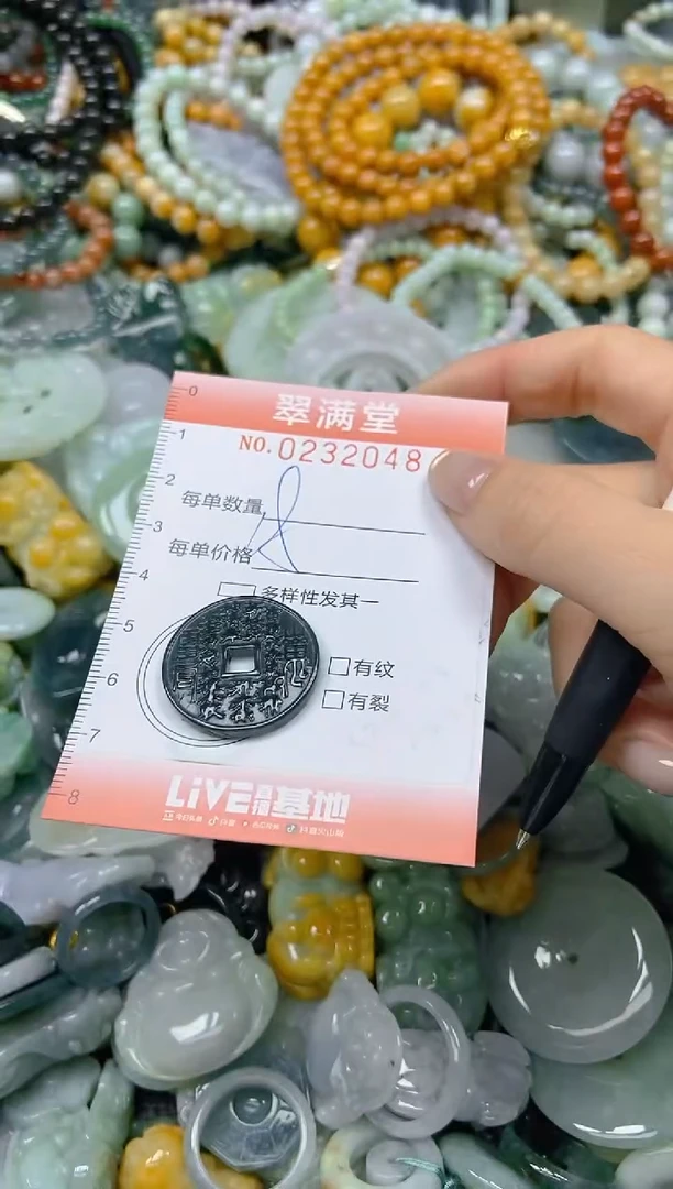 颈饰未镶嵌翡翠闪购0232048