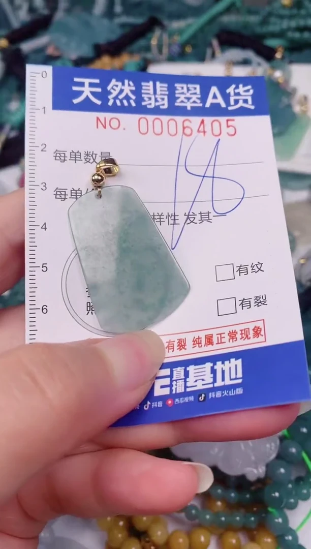 颈饰未镶嵌翡翠00006405