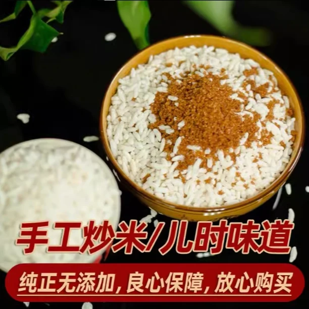 米泡儿湖南农家传统手工土特产沙炒糯米阴米糯米仔米泡散装即食