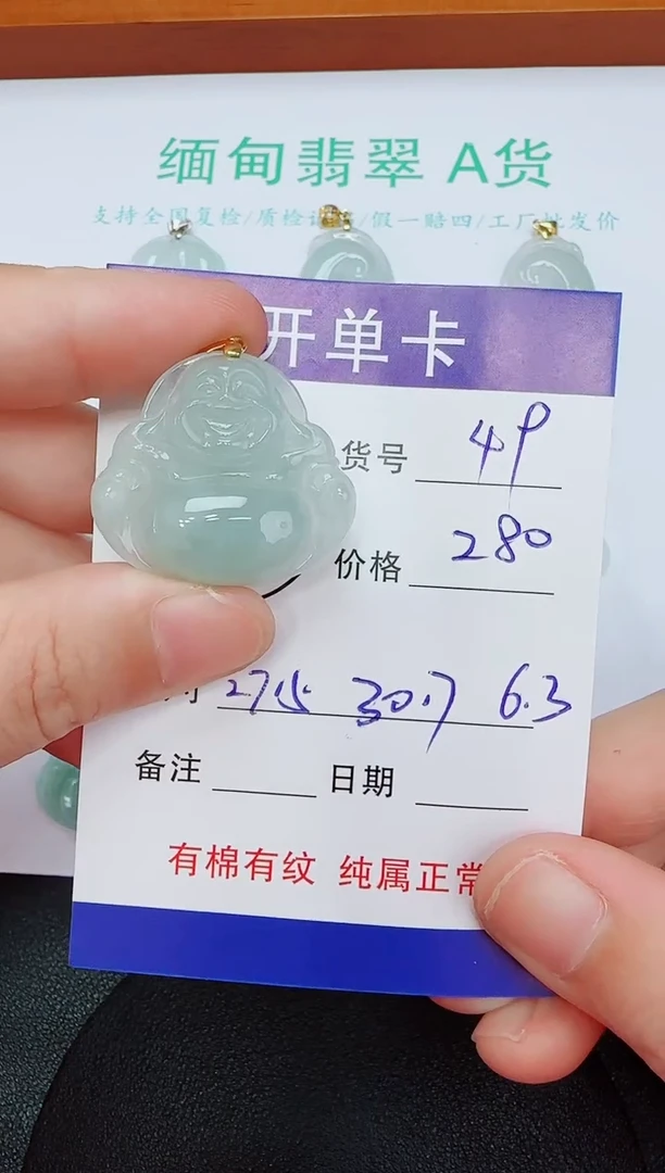 吊坠(赠链)未镶嵌翡翠49