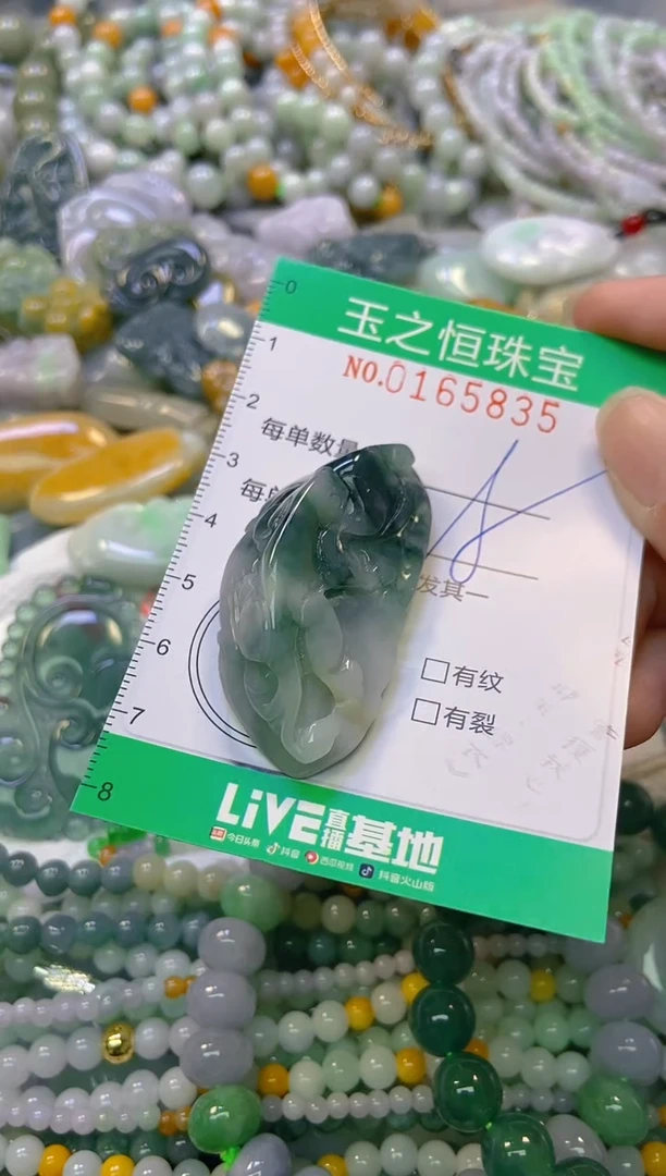颈饰未镶嵌翡翠闪购0165835